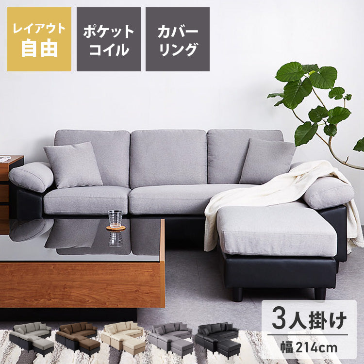 カバーリング ソファ 洗える カウチソファ 大きい ソファー L字 4人