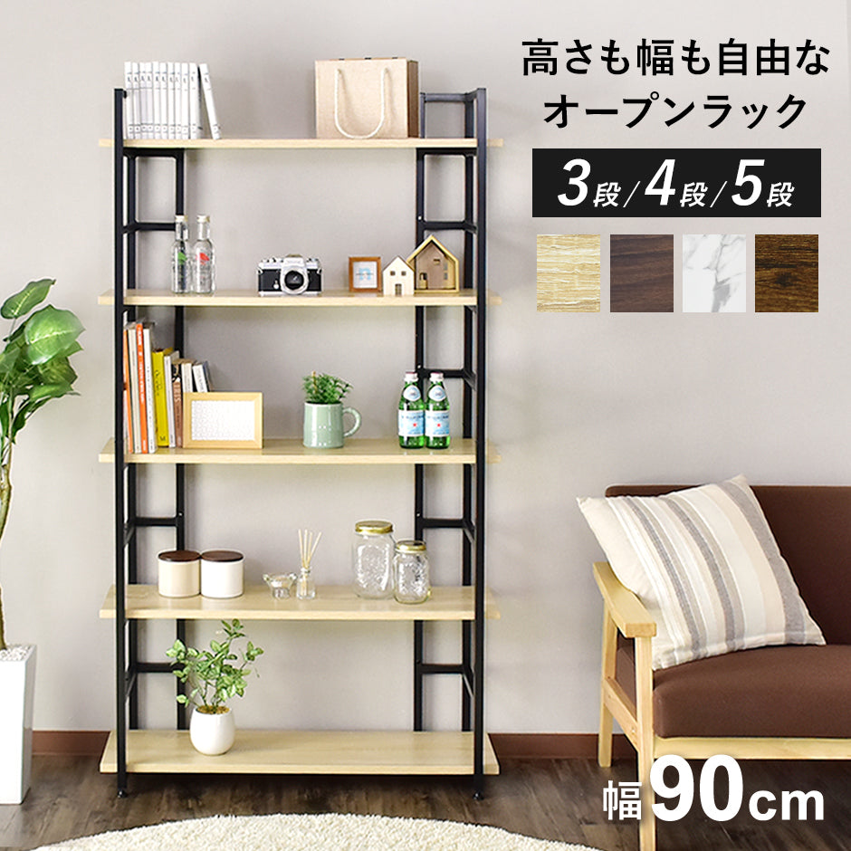 doris 幅90㎝ オープンラック ガイル【3段/4段/5段】 – remembrance-doris