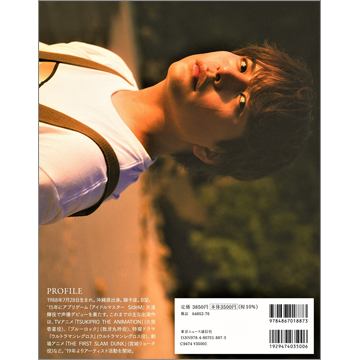 仲村宗悟 声優デビュー10周年記念写真集 po10tial | TOKYO NEWS