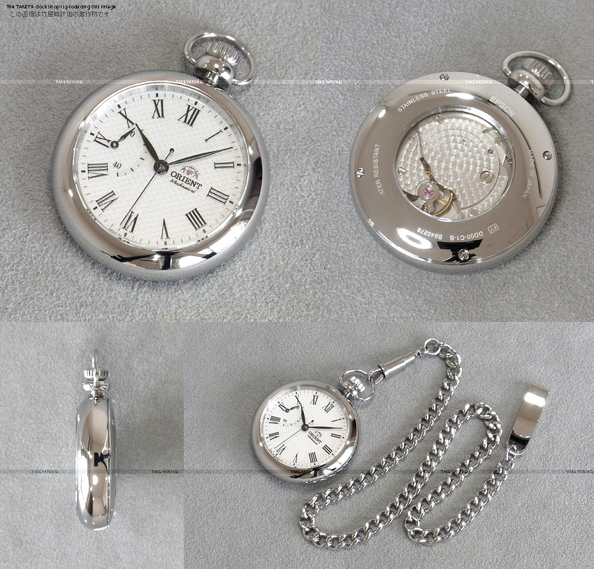 ORIENT（オリエント）メカニカル懐中時計