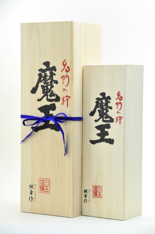 魔王 桐箱：化粧箱：TMS