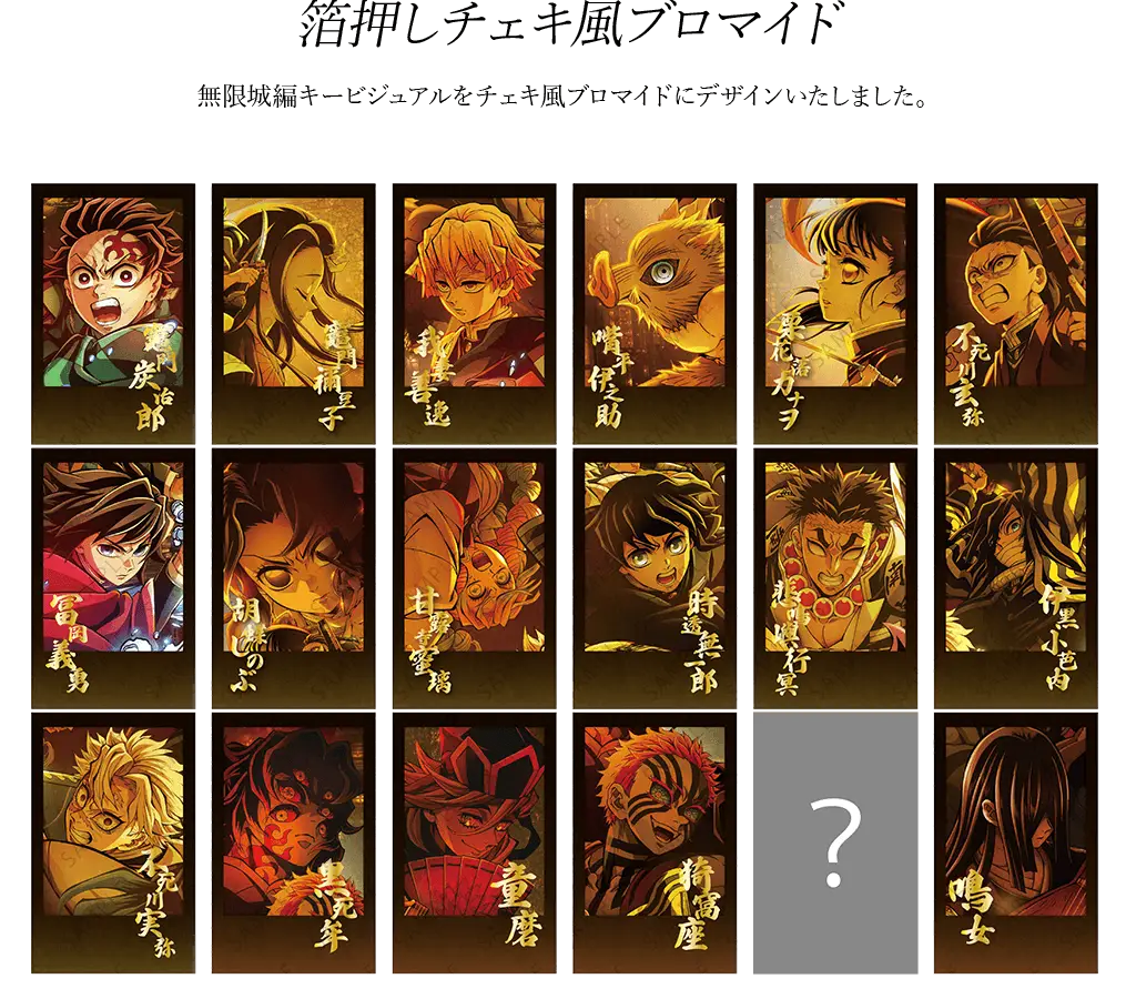 鬼滅の刃 童磨 DINING 缶バッジ 遊郭編 お楽しみくじ Amazon | 童磨