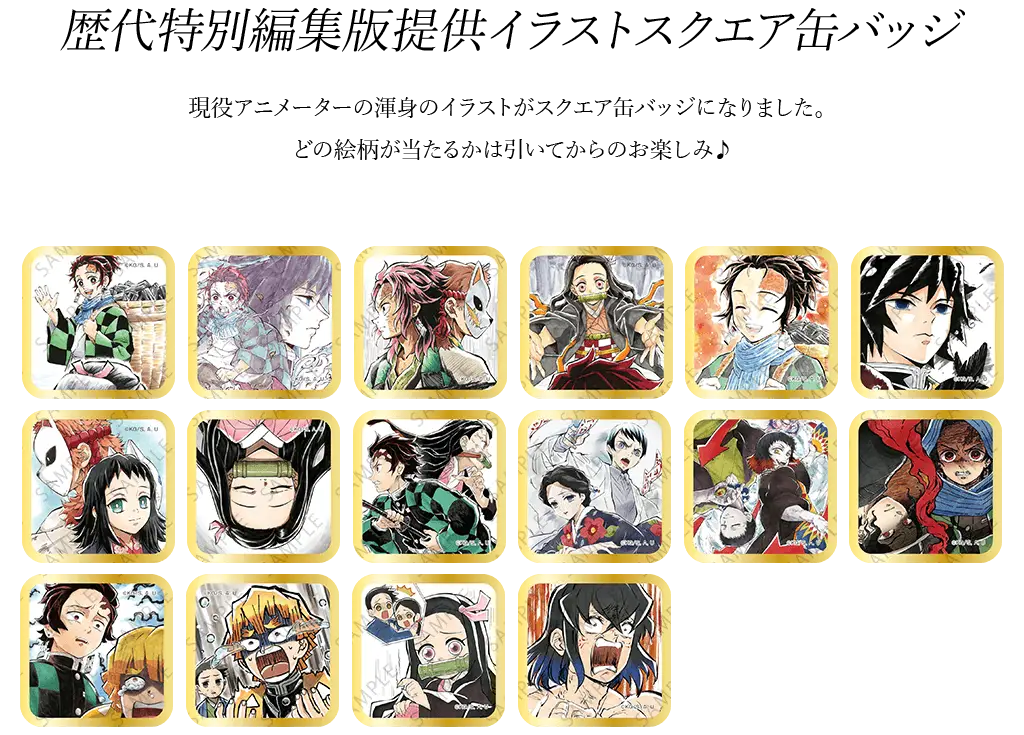 ぎ*ん様 鬼滅の刃 ダイニング 徳島 眉山限定 出張版 冨岡義勇 クリア