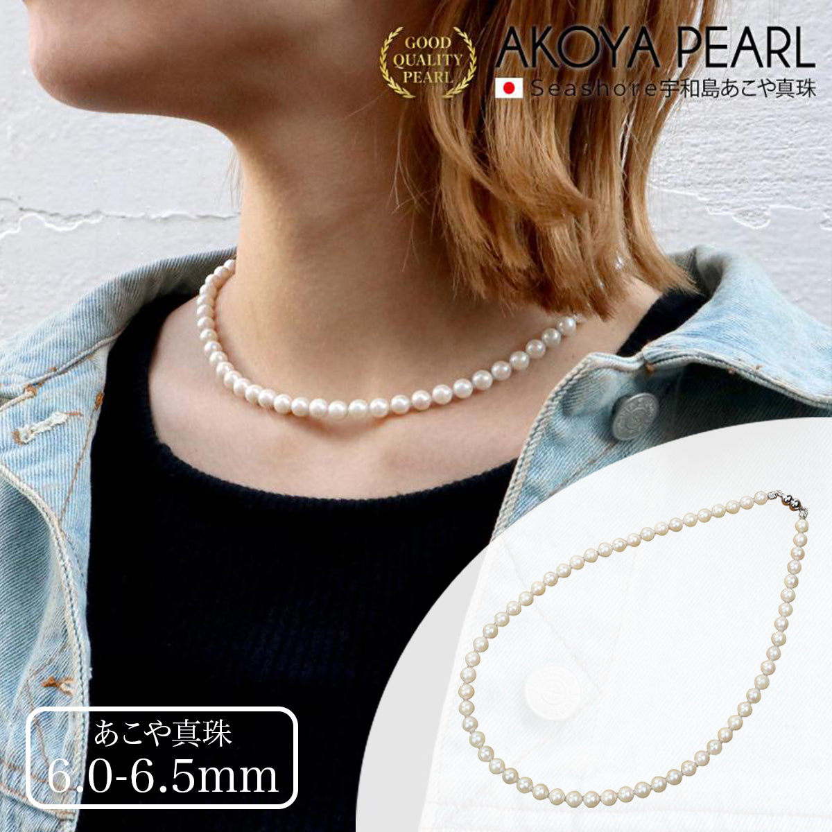 ネックレス レディース 6.0-6.5mm ホワイト フォーマル アコヤ真珠