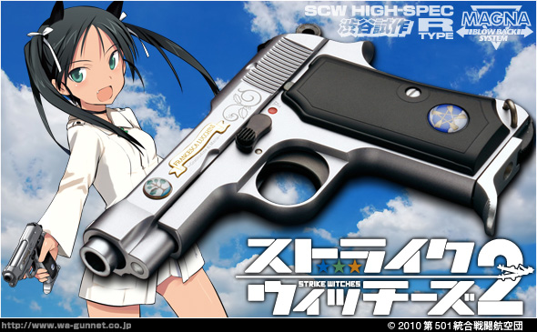 完売】WA M1934《ストライクウィッチーズ》ルッキーニ モデル