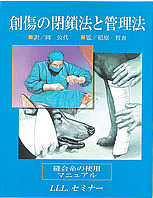 小動物外科疾患のメカニズム 第3版 獣医外科 NEW LLL PUBLISHER 【世界