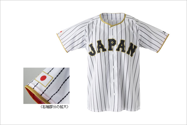 侍ジャパン強化試合「侍ジャパン応援ユニホーム付きシート」特典