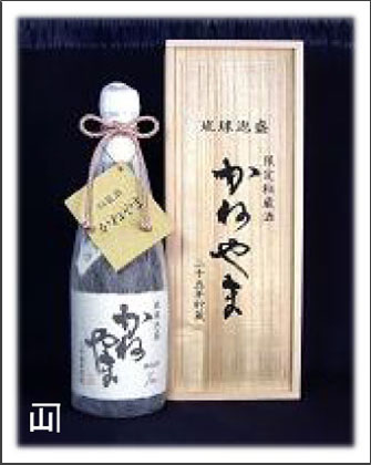 製品案内 限定秘蔵酒 古酒 古酒のやまかわ(有)山川酒造