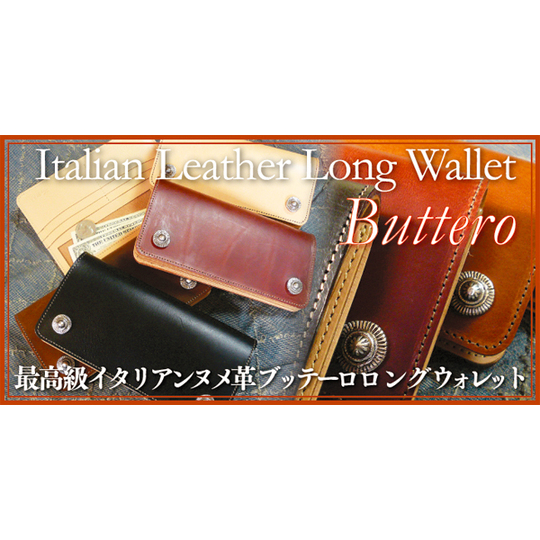 日本製最高級イタリアヌメブッテーロ ロングウォレット 商品詳細 革蛸