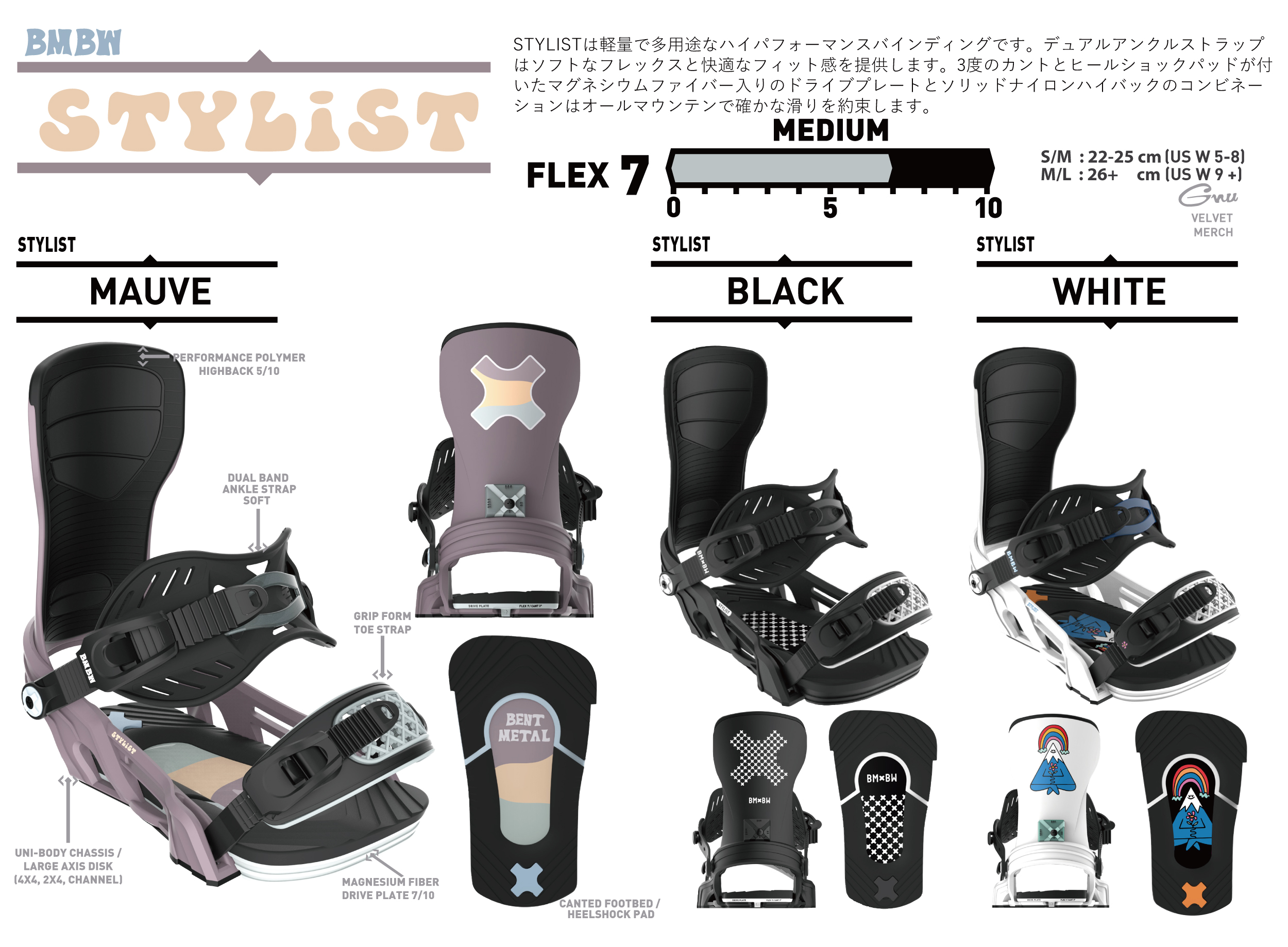 STYLIST | BENTMETAL BINDING 25/26