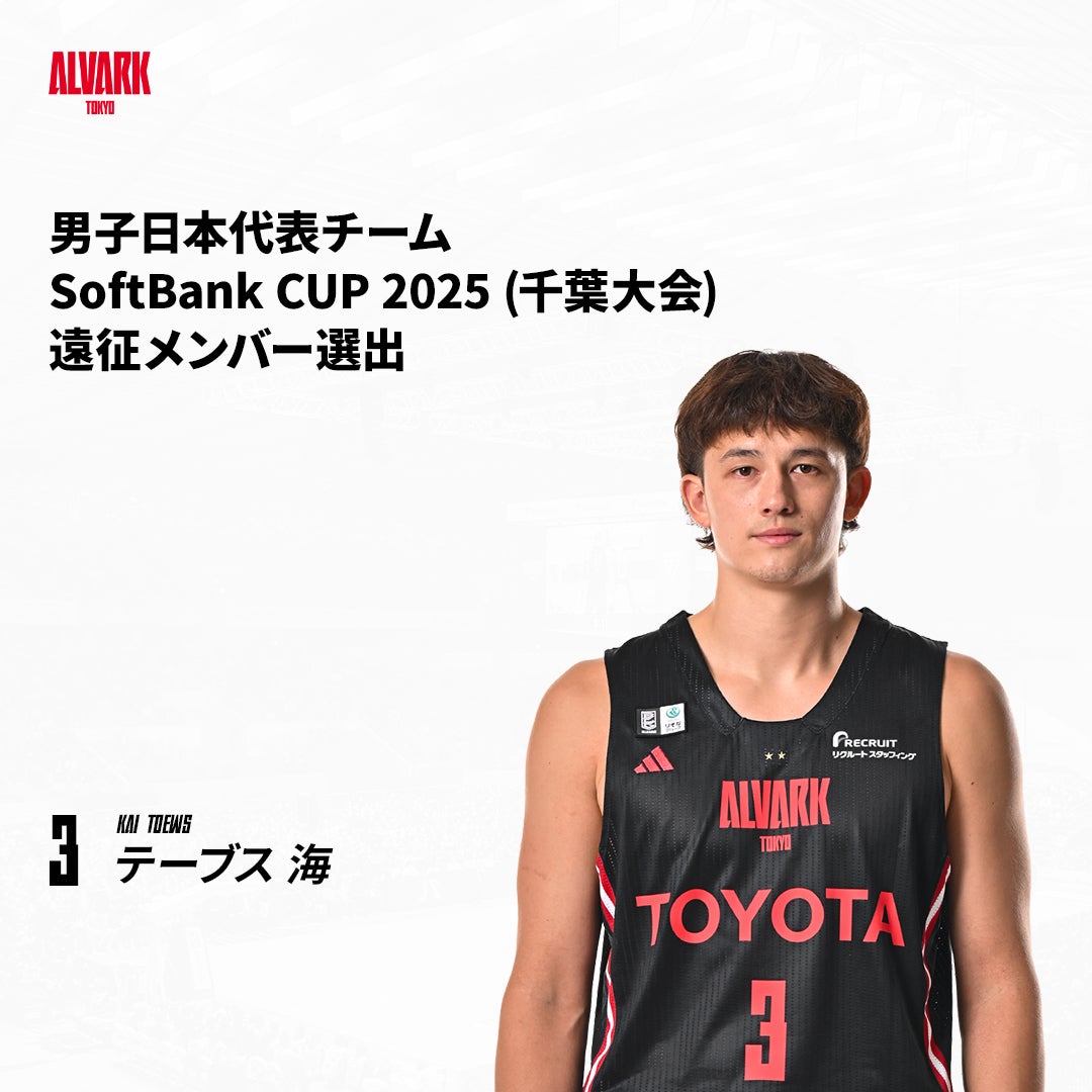 3 テーブス選手 男子日本代表チーム 「SoftBank CUP 2025 (千葉大会