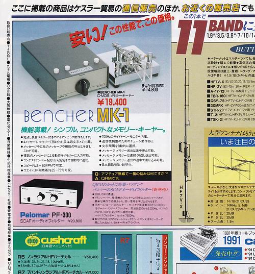BENCHER MK-1 KEYER