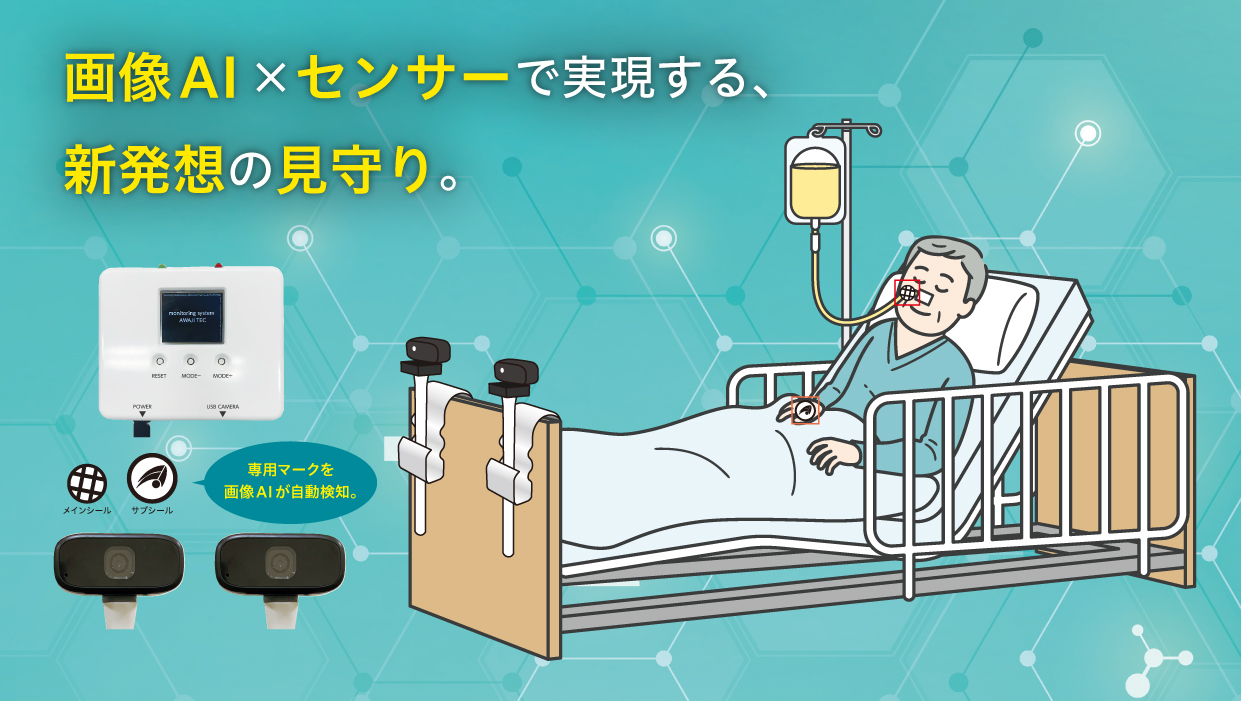 株式会社アワジテック