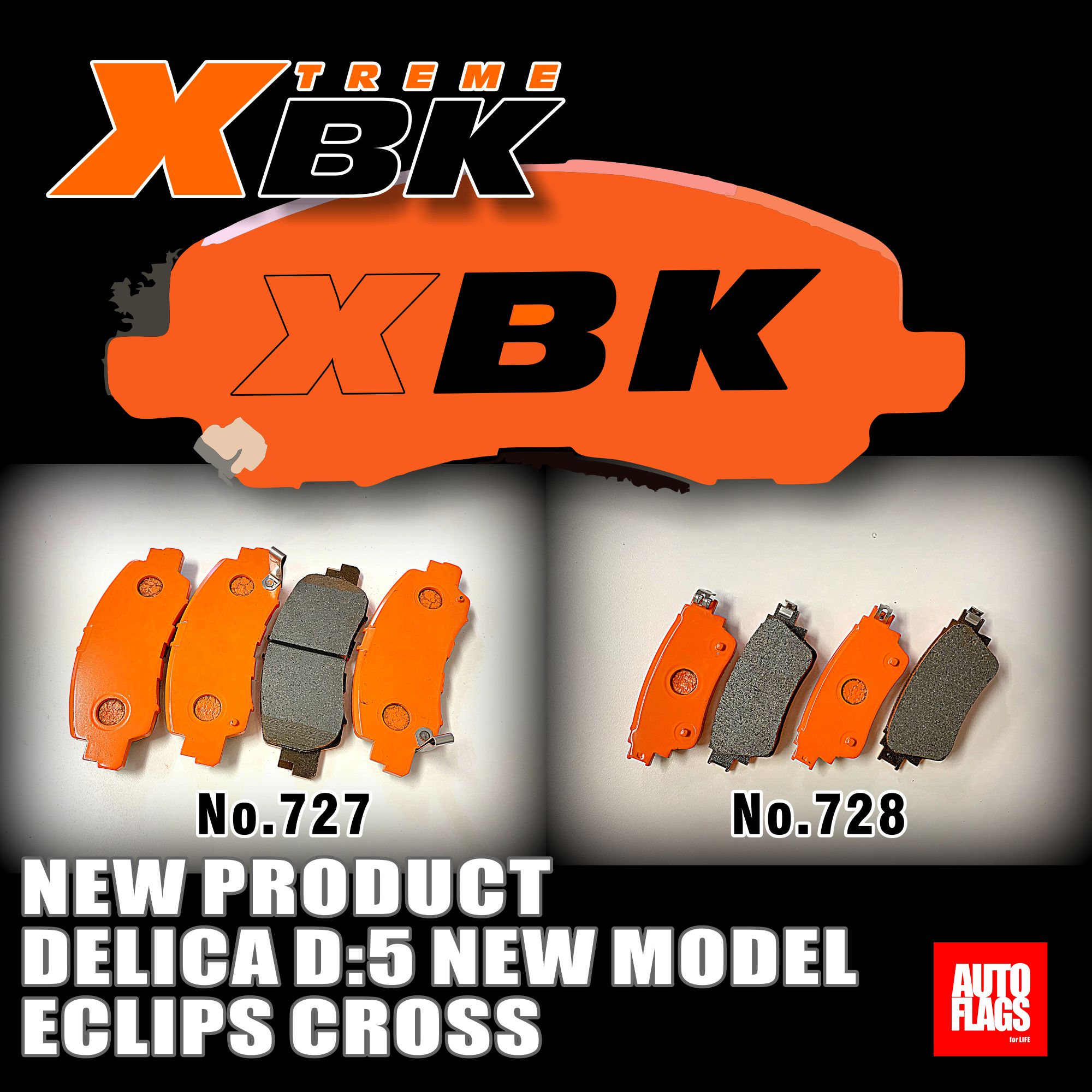 デリカD5専用】XBK エクストリームブレーキパッド 商品詳細【オート