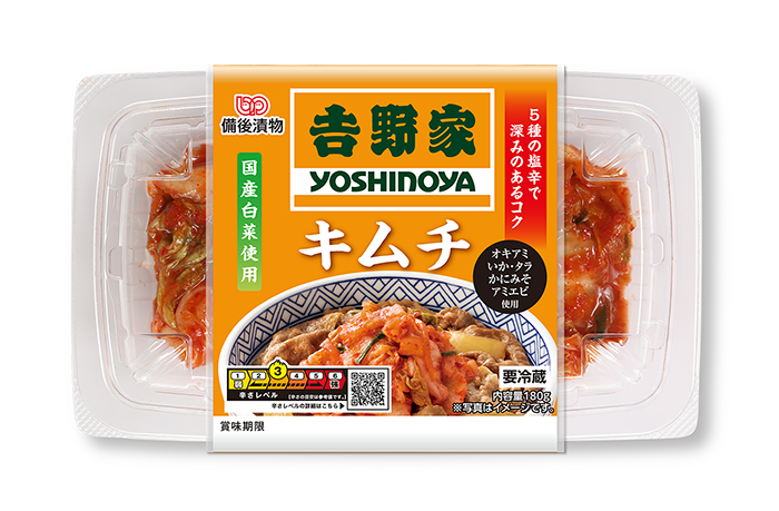 吉野家 白菜キムチ180g - キムチ・浅漬なら備後漬物株式会社