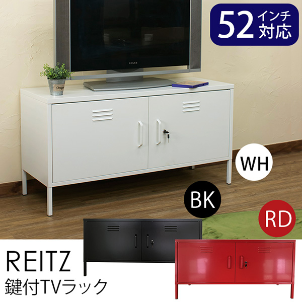 送料無料 REITZ 鍵付TVラック アメリカンインテリア 世田谷ベース