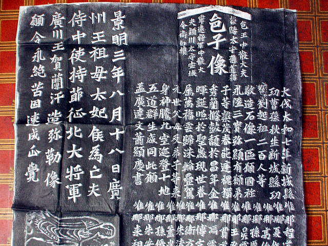 龍門二十品 拓本