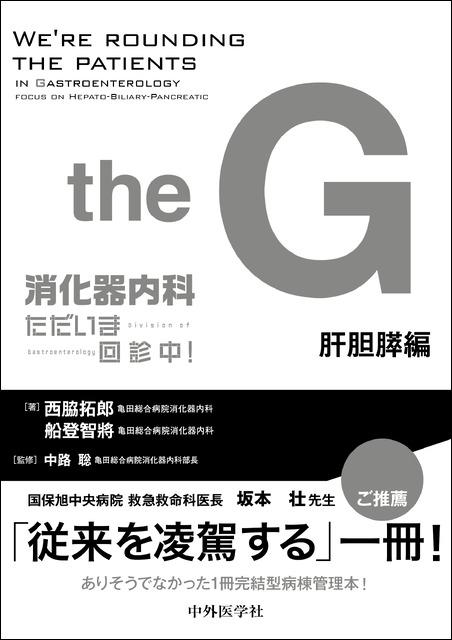 中外医学社 | 書籍詳細