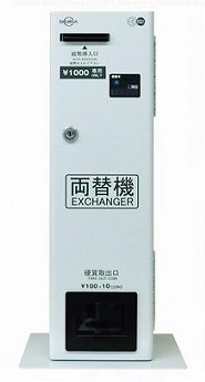 両替機 1,000円札専用 両替機 旧1000円専用 | ドリーム・ボックスSHOP
