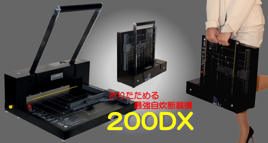 【良品】デューロデックス Durodex 自炊パーソナル裁断機 200DX 41y3e+YdTnL.jpg