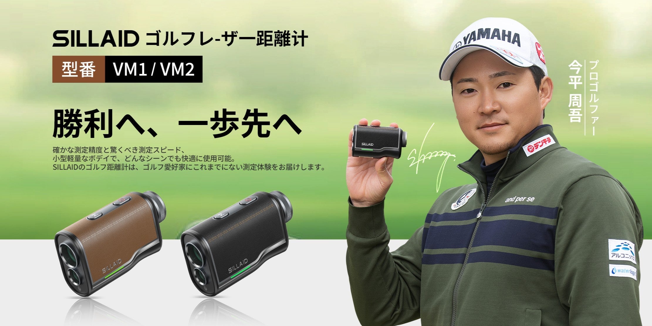 SILLAIDゴルフレーザー距離計 – EENOUR