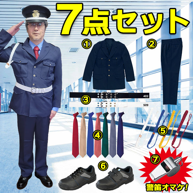 High-Tachibana TH-300-7SET 男子警備服ジャケット7点セットを買うなら