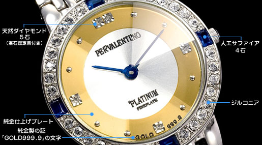 ペレ バレンチノ(PER VALENTINO)純金ダイヤ宝飾時計[レディース] 通信販売