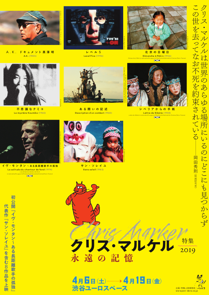 ユーロスペース