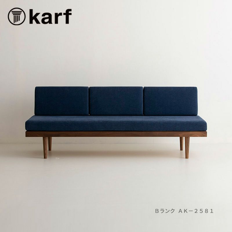 karf（カーフ）Modular（モジュラー） ソファベッド3シーター W1900