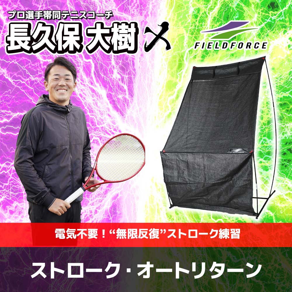 ストローク・オートリターン｜FTS-230AR – フィールドフォース