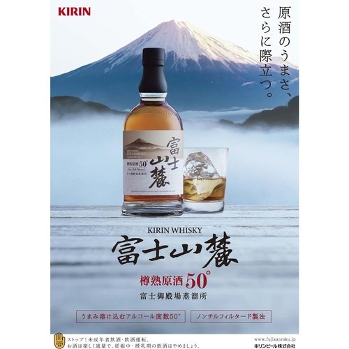 Kirin富士山麓樽熟原酒50° 700ml – From The Malt