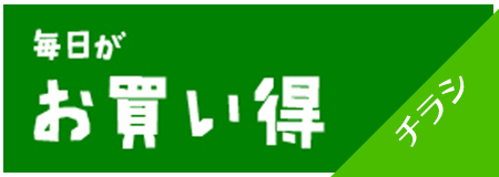 神奈川県横浜市・茅ヶ崎市・平塚市のスーパーマーケット「株式会社