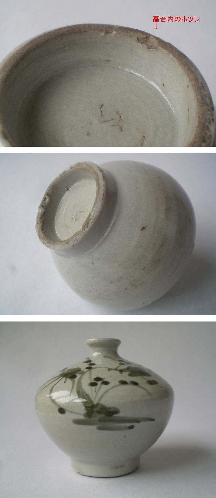 古美術 神田 - 古伊万里油壺 | 古美術品専門サイト fufufufu.com