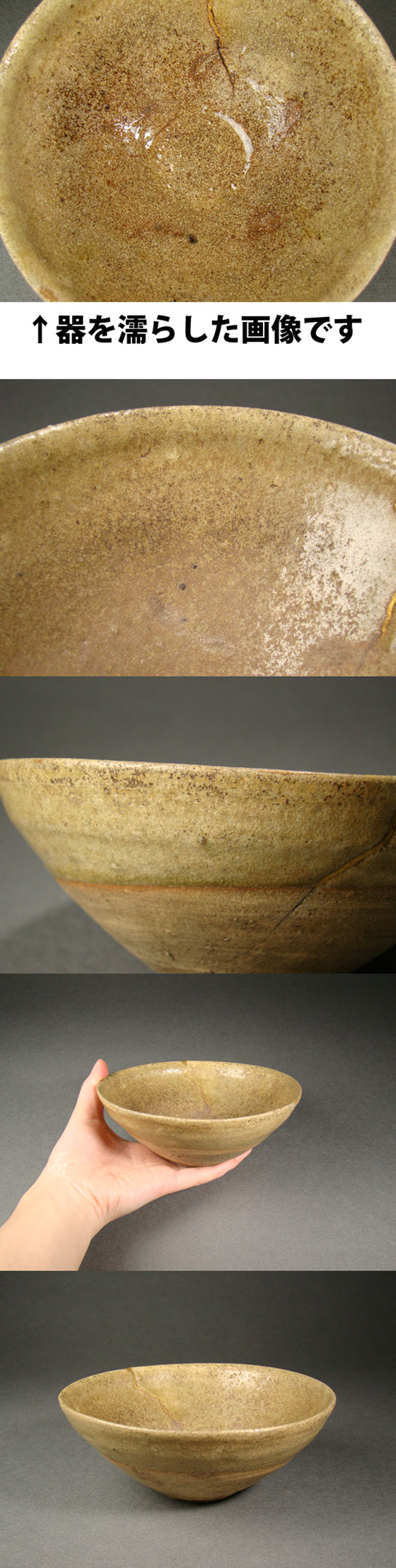 古童 - 古瀬戸 灰釉 平茶碗 | 古美術品専門サイト fufufufu.com