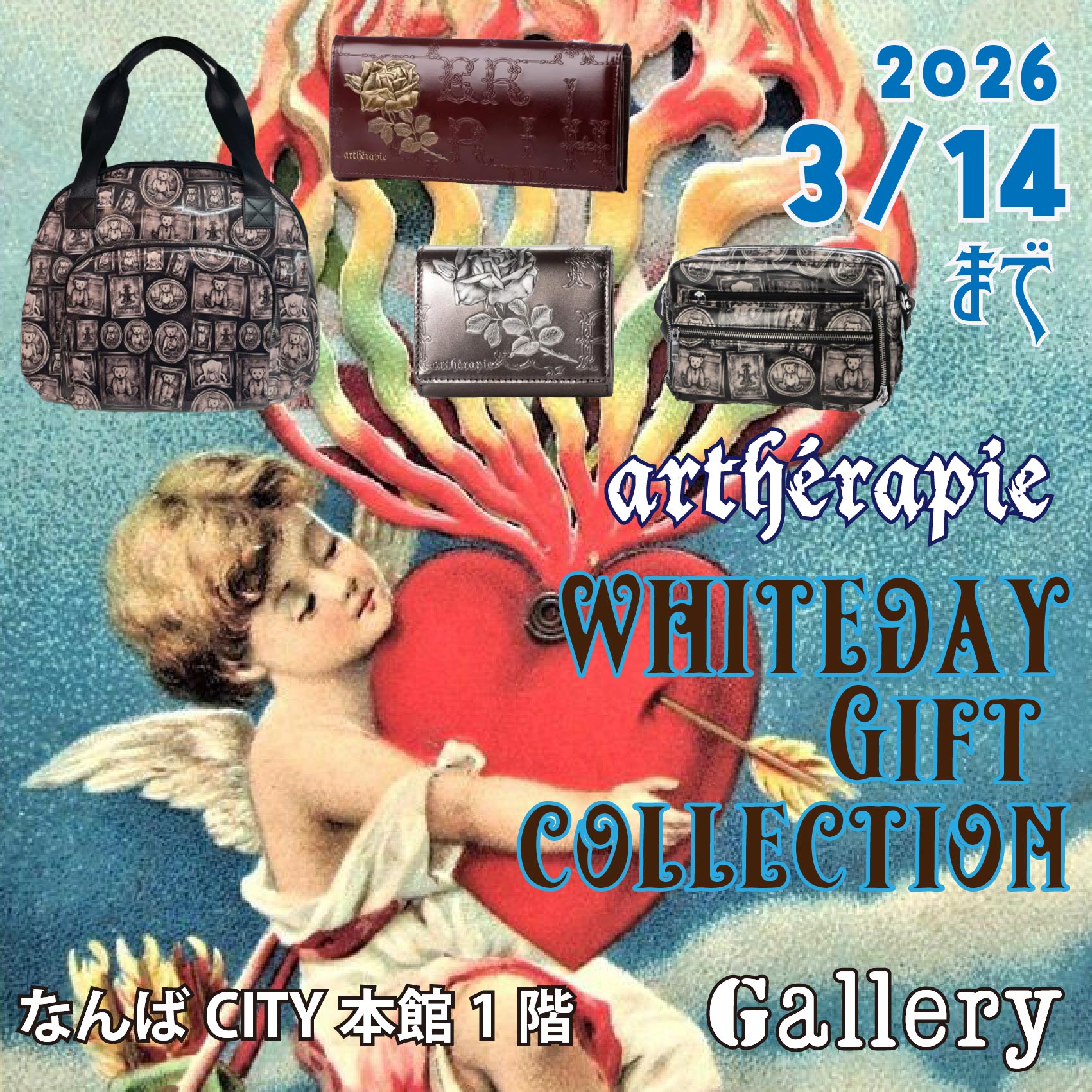 Jean Paul Gaultier豊富な品揃えを誇る大阪なんばのセレクトショップ