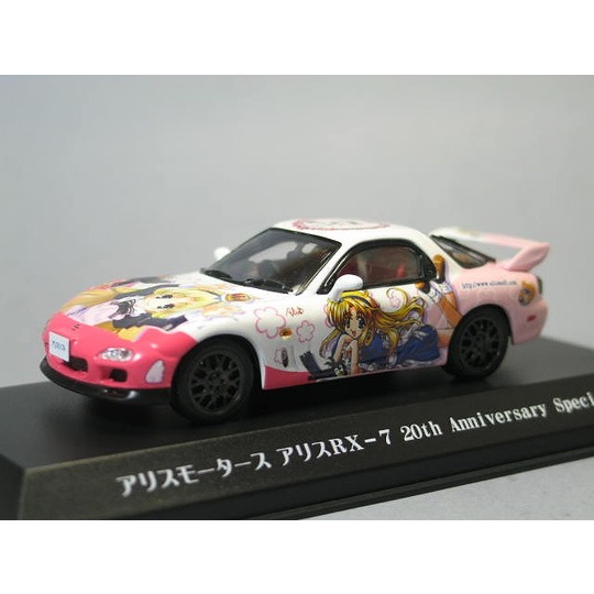 1/43 痛車 アリスモータース アリスRX-7 Anniversary Special 商品詳細
