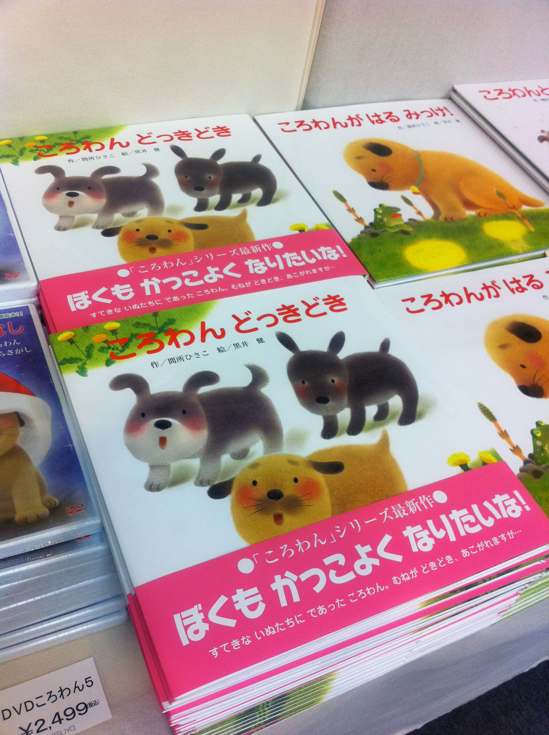 ひさかたチャイルド