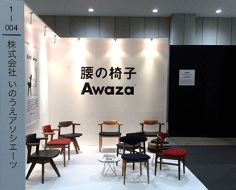 Koshi no Isu Awaza chair