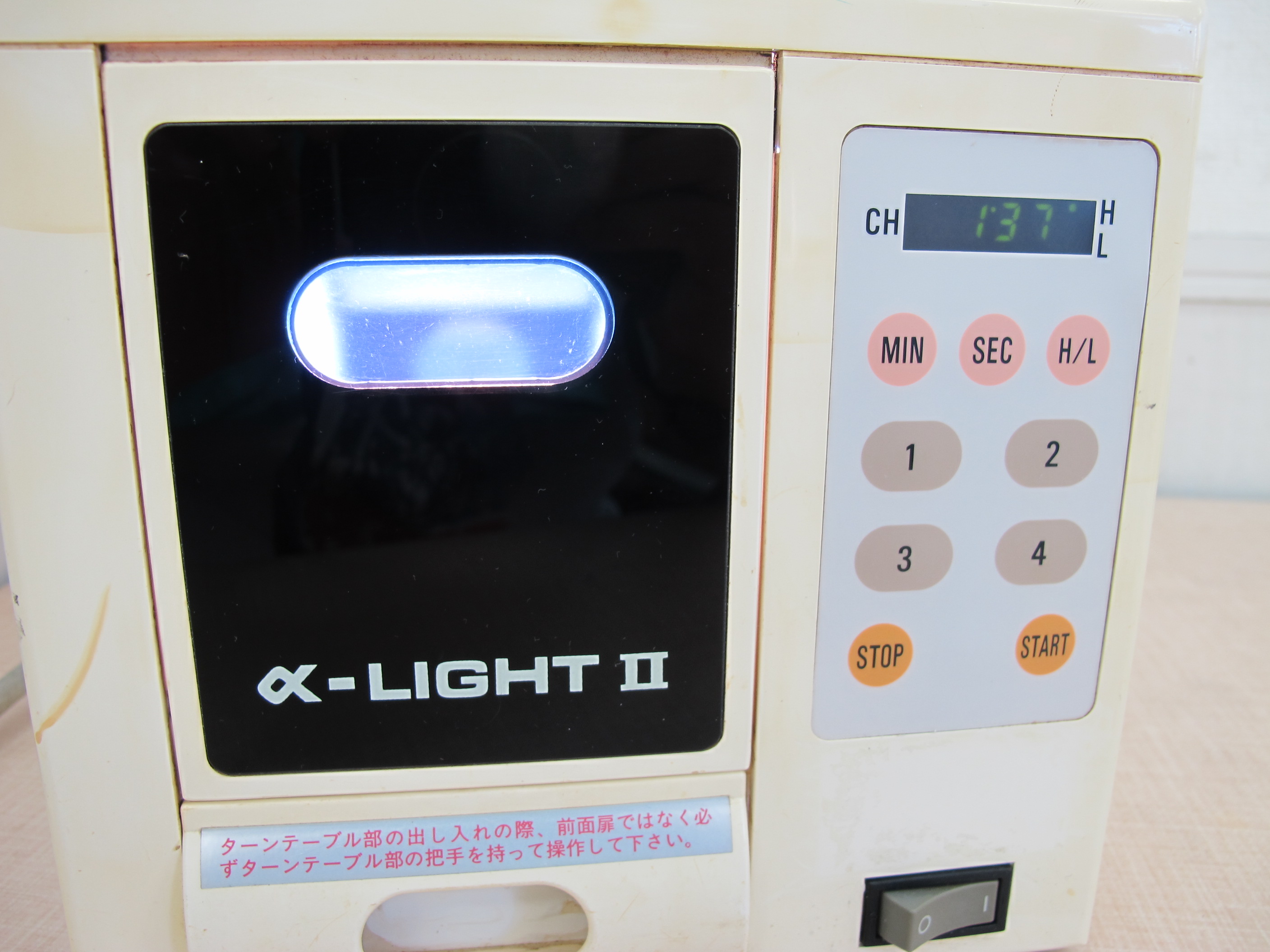 モリタ光重合器 アルファライトⅡ αLIGHTⅡ 歯科技工 LCR-5 | 中古品