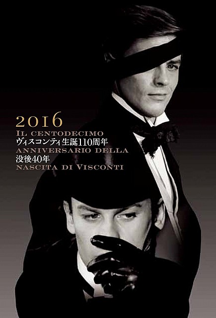 山猫 修復版』【ヴィスコンティと美しき男たち～ アラン・ドロンと