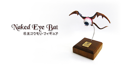目玉コウモリ・フィギュア』最新情報！ : JAP工房 Official blog