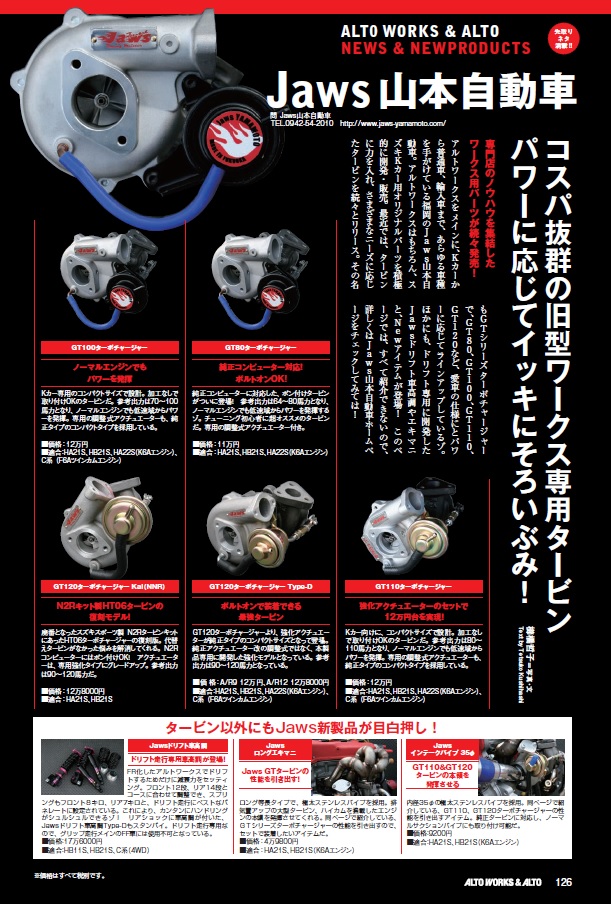 Jaws 山本自動車