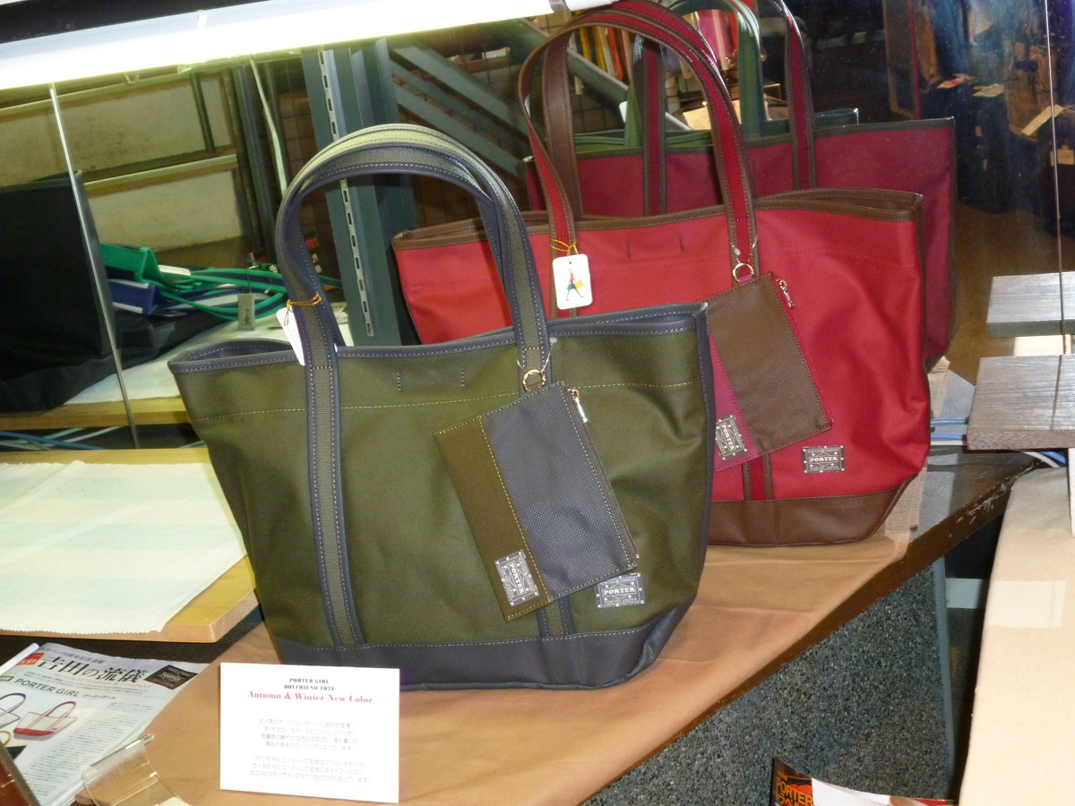 2011年A/W(秋冬)吉田カバンの新作 PORTER GIRL BOYFRIEND TOTE