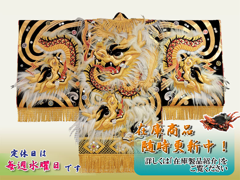 神楽ショップくわの木｜神楽衣装、神楽道具の製作、販売する工房。