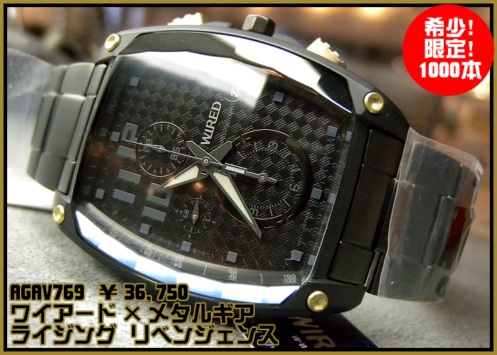 AGAM601 「デジボーグ」 ＜WIRED × METAL GEAR SOLID V： THE PHANTOM