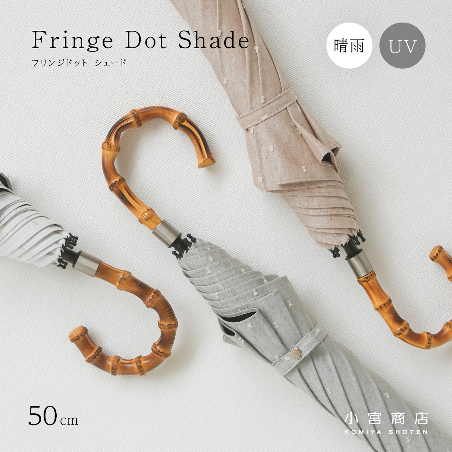 立体的なドット柄がかわいい、UVカット率99.9%以上・遮光率100％・遮熱