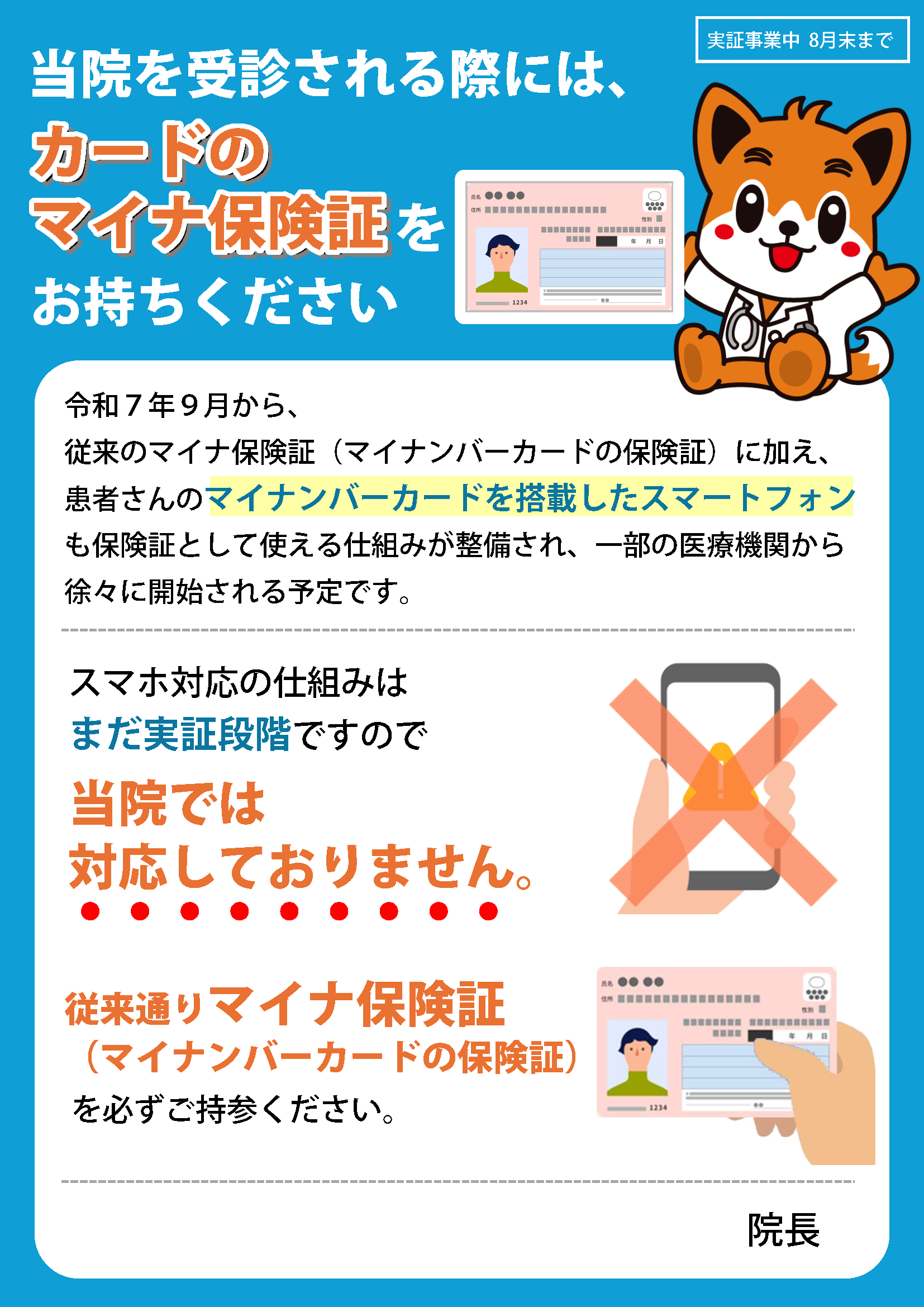 こみやま眼科 | 西船橋駅より徒歩4分