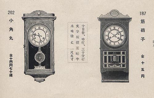 小角丸 座敷時計 - スリゲル型 精工舎