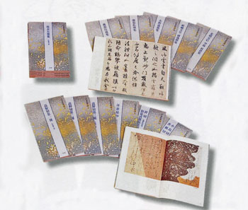 二玄社 日本名筆選 －書道用品専門店 湖筆堂－