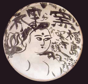 小石原焼 ちがいわ窯 －福島善三－